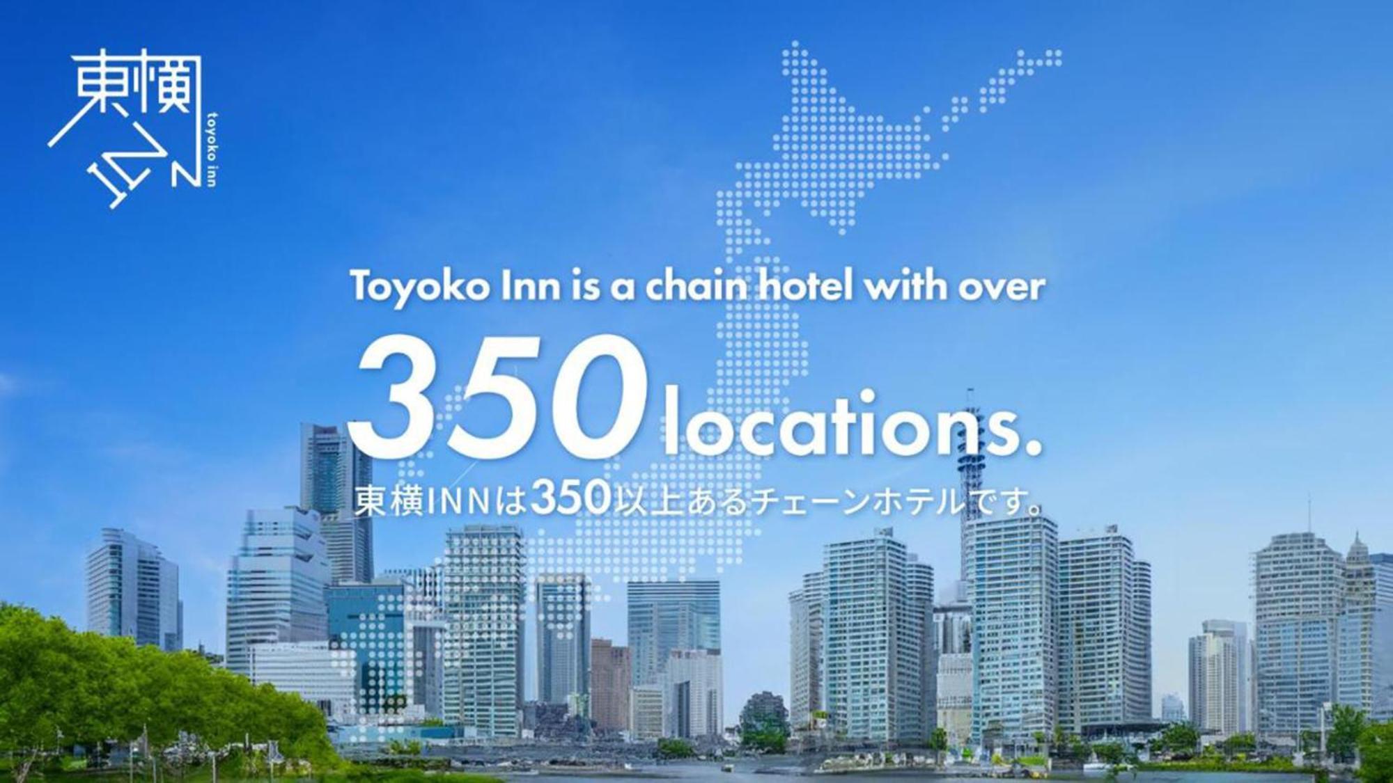 Toyoko Inn Iwakuni Eki Nishi Guchi 外观 照片